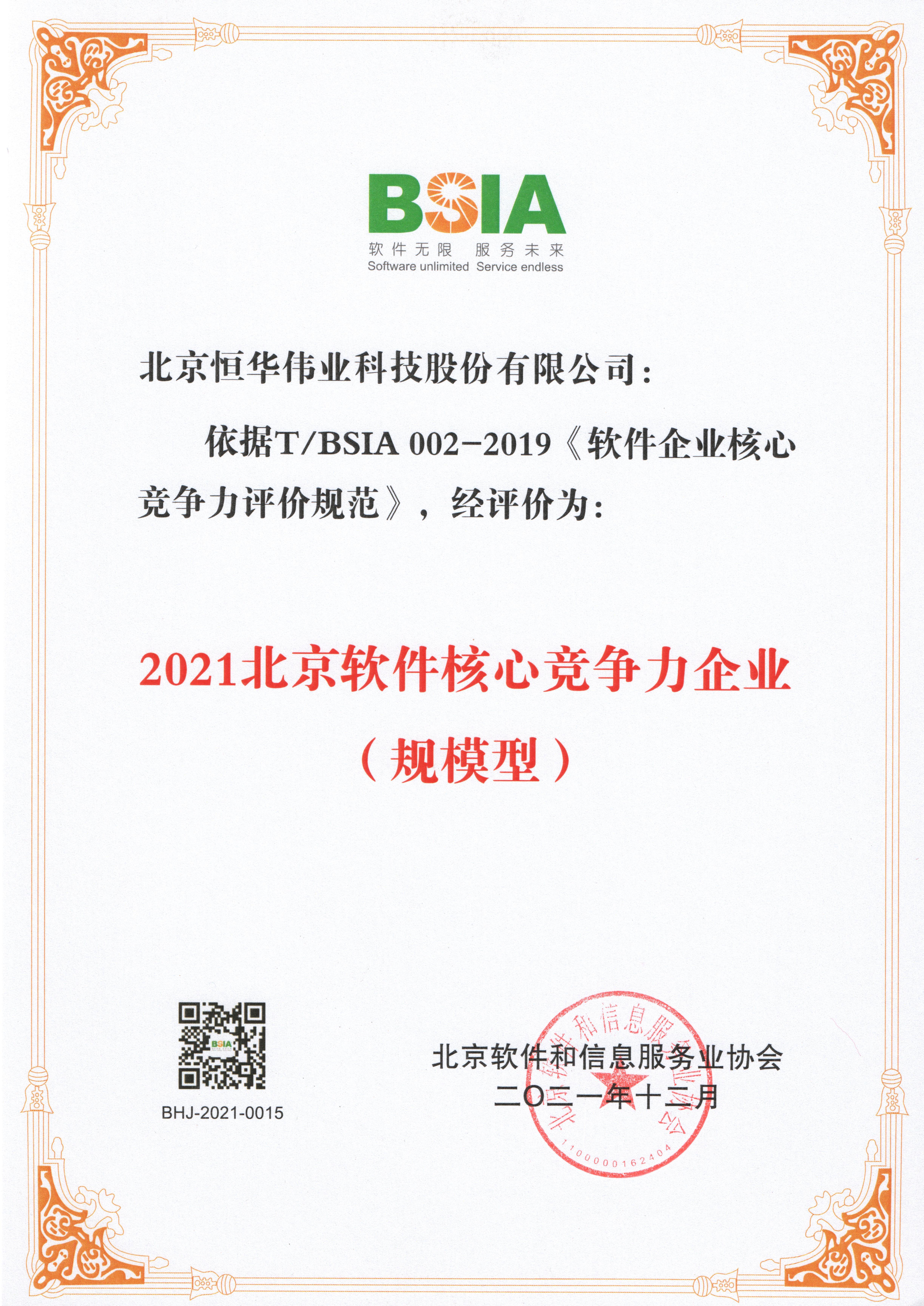 任你博·(中国)官方网站